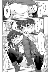 Page 108 of Omocha no Atashi - preview thumbnail