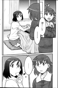 Page 115 of Omocha no Atashi - preview thumbnail