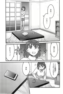 Page 134 of Omocha no Atashi - preview thumbnail