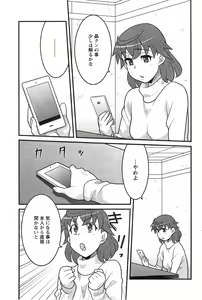 Page 136 of Omocha no Atashi - preview thumbnail