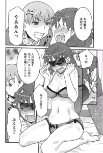 Page 139 of Omocha no Atashi - preview thumbnail