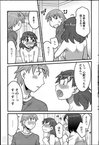 Page 170 of Omocha no Atashi - preview thumbnail