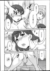 Page 35 of Omocha no Atashi - preview thumbnail