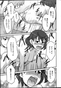 Page 37 of Omocha no Atashi - preview thumbnail
