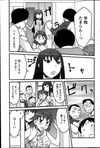 Page 87 of Omocha no Atashi - preview thumbnail