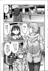 Page 95 of Omocha no Atashi - preview thumbnail