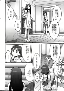 Page 10 of Omocha no Atashi - preview thumbnail