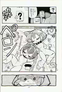 Page 23 of Cattou Ninden Teyandee Saiyuu 10 Shuunen Kinenbon - preview thumbnail