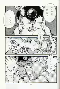 Page 32 of Cattou Ninden Teyandee Saiyuu 10 Shuunen Kinenbon - preview thumbnail