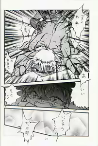 Page 33 of Cattou Ninden Teyandee Saiyuu 10 Shuunen Kinenbon - preview thumbnail