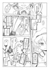 Page 9 of Sakuya no toki kan - Sakuya's Time F*ck - preview thumbnail