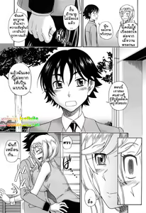 Page 167 of Honey Blonde (decensored) - preview thumbnail