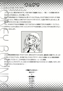 Page 209 of Honey Blonde (decensored) - preview thumbnail