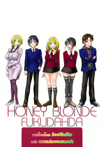 Page 213 of Honey Blonde (decensored) - preview thumbnail