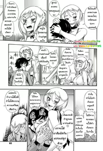 Page 61 of Honey Blonde (decensored) - preview thumbnail