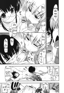 Page 102 of Mosaic x Sanshimai - Mosaic x Three Sisters Genteiban - preview thumbnail
