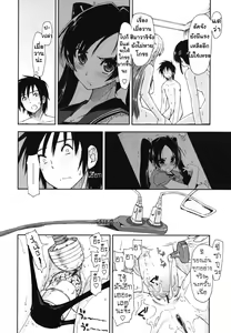Page 119 of Mosaic x Sanshimai - Mosaic x Three Sisters Genteiban - preview thumbnail