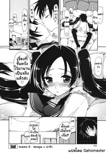 Page 145 of Mosaic x Sanshimai - Mosaic x Three Sisters Genteiban - preview thumbnail