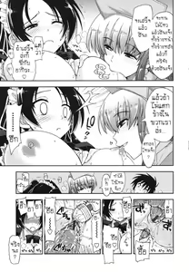 Page 186 of Mosaic x Sanshimai - Mosaic x Three Sisters Genteiban - preview thumbnail