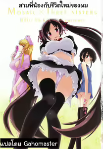 Page 6 of Mosaic x Sanshimai - Mosaic x Three Sisters Genteiban - preview thumbnail