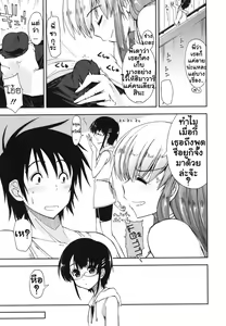 Page 100 of Mosaic x Sanshimai - Mosaic x Three Sisters Genteiban - preview thumbnail