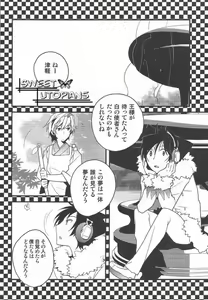 Page 16 of World's End Wonderland - preview thumbnail