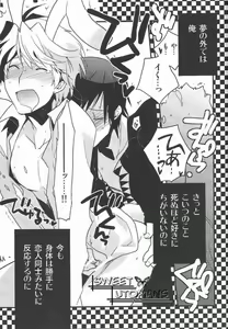 Page 25 of World's End Wonderland - preview thumbnail