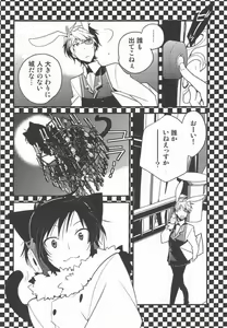Page 4 of World's End Wonderland - preview thumbnail