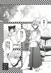 Page 8 of World's End Wonderland - preview thumbnail