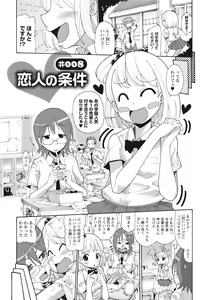 Page 125 of Funjuu Gakuen - Squirt School - preview thumbnail