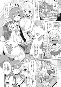 Page 126 of Funjuu Gakuen - Squirt School - preview thumbnail