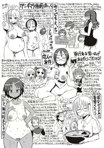Page 204 of Funjuu Gakuen - Squirt School - preview thumbnail