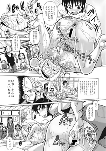 Page 63 of Funjuu Gakuen - Squirt School - preview thumbnail