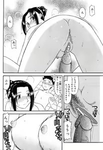 Page 102 of Haha Koi - preview thumbnail