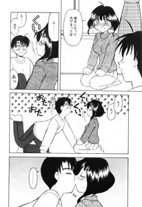 Page 112 of Haha Koi - preview thumbnail