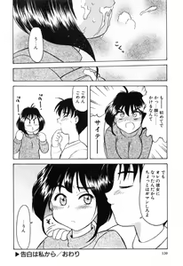 Page 122 of Haha Koi - preview thumbnail