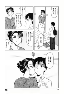 Page 138 of Haha Koi - preview thumbnail