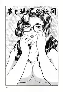 Page 139 of Haha Koi - preview thumbnail
