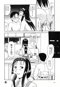 Page 58 of Haha Koi - preview thumbnail