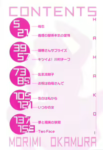 Page 6 of Haha Koi - preview thumbnail