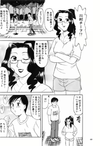 Page 62 of Haha Koi - preview thumbnail