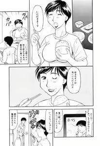 Page 77 of Haha Koi - preview thumbnail