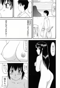 Page 9 of Haha Koi - preview thumbnail
