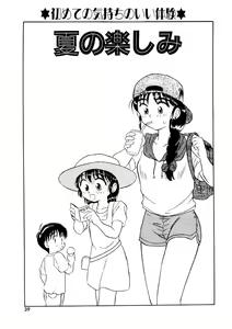 Page 36 of Memories - preview thumbnail