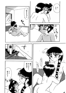 Page 49 of Memories - preview thumbnail
