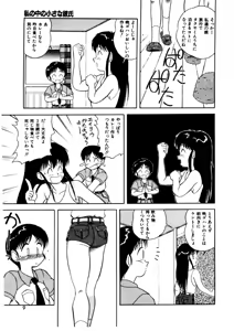 Page 6 of Memories - preview thumbnail