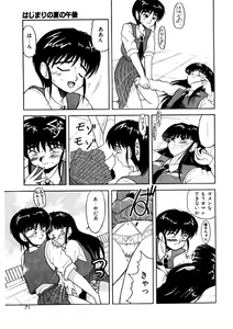 Page 69 of Memories - preview thumbnail