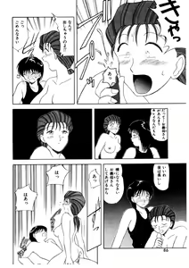 Page 84 of Memories - preview thumbnail