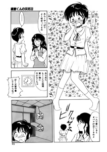 Page 91 of Memories - preview thumbnail