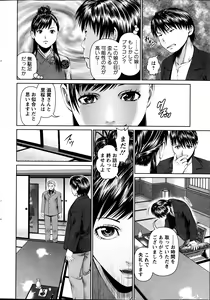 Page 102 of Tonari no Hitozuma Ooya-san Ch. 8-18 - preview thumbnail
